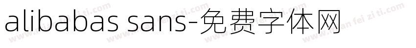 alibabas sans字体转换